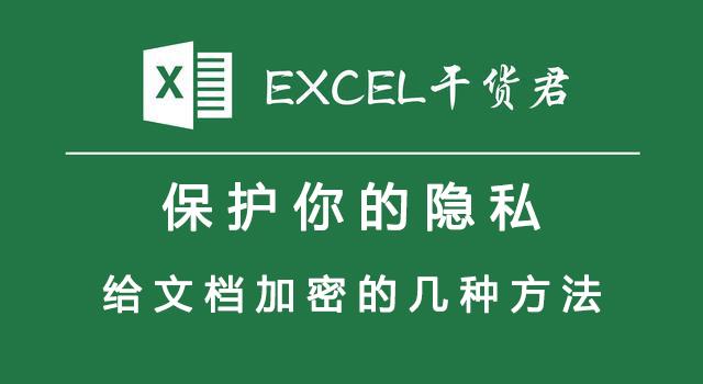 怎樣給<a href=http://www.twkcgqa.cn/ target=_blank class=infotextkey>文件加密</a>比較方便