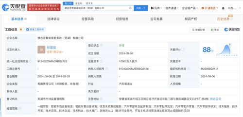 佛吉亞與奇瑞汽車(chē)合資成立智能座艙公司，注冊(cè)資本1億元，聚焦信息系統(tǒng)集成服務(wù)
